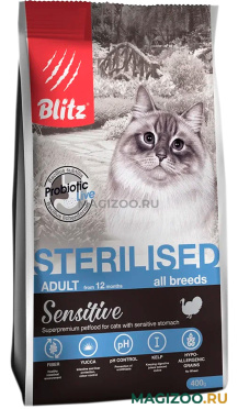 Сухой корм BLITZ SENSITIVE ADULT CAT STERILISED TURKEY для взрослых кастрированных котов и стерилизованных кошек с индейкой (10 кг УЦ)