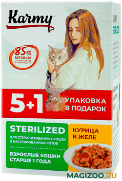 Влажный корм (консервы) KARMY STERILIZED для взрослых кастрированных котов и стерилизованных кошек с курицей в желе пауч (5 + 1 шт)