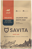 SAVITA ADULT CATS SALMON AND WHITE FISH беззерновой для взрослых кошек с лососем и белой рыбой (0,4 кг)