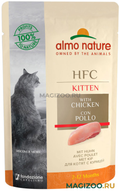 Влажный корм (консервы) ALMO NATURE CAT HFC для котят с курицей пауч (55 гр)