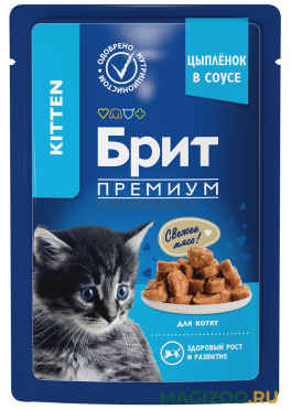 Влажный корм (консервы) БРИТ ПРЕМИУМ KITTEN для котят с курицей 5048809 пауч (85 гр)