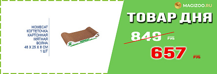 Когтеточка HOMECAT для кошек!