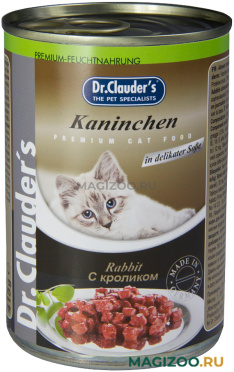 Влажный корм (консервы) DR.CLAUDER’S для взрослых кошек с кроликом в соусе (415 гр УЦ)