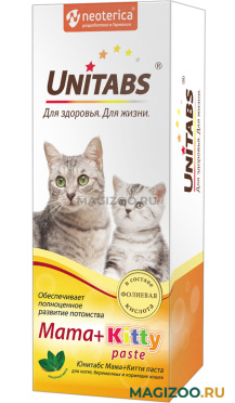 UNITABS MAMA + KITTY паста для котят, кормящих и беременных кошек (120 мл)
