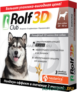 ROLF CLUB 3D капли для собак весом от 20 до 40 кг против клещей и блох 3 пипетки (1 уп)