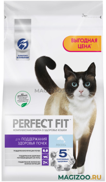 Сухой корм PERFECT FIT для взрослых кошек для поддержания здоровья почек с лососем (2,5 кг)