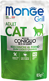 MONGE GRILL POUCH ADULT CAT для взрослых кошек c кроликом пауч (85 гр)