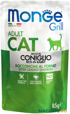 Влажный корм (консервы) MONGE GRILL POUCH ADULT CAT для взрослых кошек c кроликом пауч (85 гр)