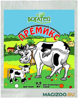 Премикс витаминно-минеральный Богатей для молочных коров 500 гр (1 шт)