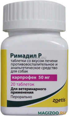 РИМАДИЛ Р 50 мг противовоспалительное и анальгетическое средство для собак (20 т)