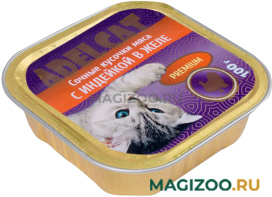 Влажный корм (консервы) ADEL CAT PREMIUM для взрослых кошек с индейкой в желе (100 гр)