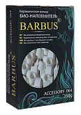 Керамические кольца для фильтра BARBUS, Accessory 064/065 (250 гр) 