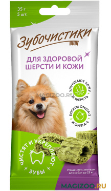 Лакомство ЗУБОЧИСТИКИ для собак маленьких пород для зубов с витаминами и авокадо (5 шт)