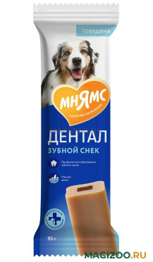 Лакомство МНЯМС DENTAL для собак зубной снек с говядиной (95 гр)