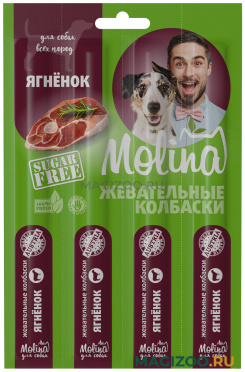 Лакомство MOLINA для взрослых собак колбаски с ягненком (20 гр)