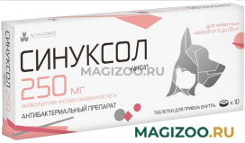 СИНУКСОЛ-НИТА 250 мг для собак и кошек для лечения инфекционных заболеваний бактериальной этиологии уп. 10 таблеток (1 уп)