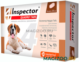 INSPECTOR QUADRO TABS таблетки для собак весом более 16 кг против внутренних и внешних паразитов уп. 4 таблетки (1 уп)