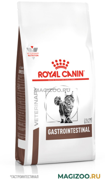 Сухой корм ROYAL CANIN GASTROINTESTINAL Гастроинтестинал для взрослых кошек при расстройствах пищеварения (2 кг)