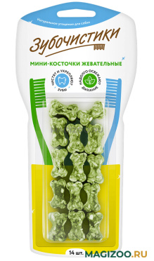 Лакомство ЗУБОЧИСТИКИ для собак мини-косточки жевательные 14 шт (1 шт)