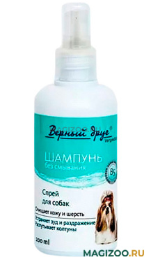 ВЕРНЫЙ ДРУГ спрей шампунь для собак без смывания (200 мл)