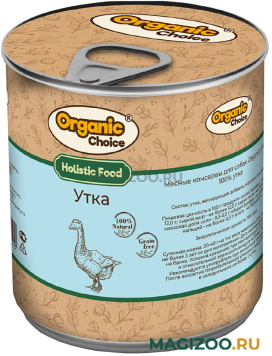 Влажный корм (консервы) ORGANIC CHOICE для взрослых собак с уткой (340 гр)