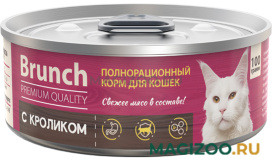 Влажный корм (консервы) BRUNCH для взрослых кошек с кроликом (100 гр)