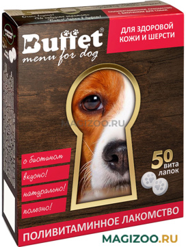 Лакомство BUFFET ВИТАЛАПКИ поливитаминное для собак с биотином 50 таблеток (1 шт)