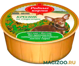 Влажный корм (консервы) РОДНЫЕ КОРМА для взрослых собак с кроликом по стрелецки (125 гр УЦ)