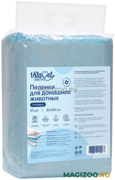 Пеленки впитывающие для животных гелевые с липким фиксатором VitaVet 60 х 60 см 35 шт (1 шт)