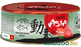 Влажный корм (консервы) PRIME ASIA TUNA & RED MULLET для взрослых кошек с тунцом и красной кефалью в желе (85 гр)