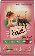 EDEL CAT STERILISED для взрослых кастрированных котов и стерилизованных кошек с телятиной (0,4 кг)