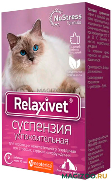 RELAXIVET суспензия успокоительная для кошек и собак 25 мл (1 шт)