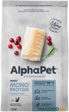 Сухой корм ALPHAPET SUPERPREMIUM MONOPROTEIN монобелковый для взрослых кошек с белой рыбой (1,5 кг)