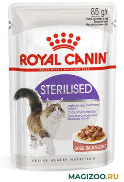 Влажный корм (консервы) ROYAL CANIN STERILISED для взрослых кастрированных котов и стерилизованных кошек в соусе пауч (85 гр)