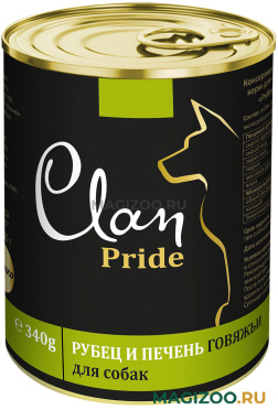 Влажный корм (консервы) CLAN PRIDE для взрослых собак с рубцом и печенью говяжьей  (340 гр)