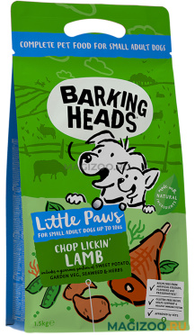 Сухой корм BARKING HEADS Мечты о ягненке для взрослых собак маленьких пород при аллергии с ягненком и рисом (1,5 кг)