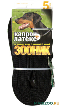Поводок для собак 20 мм Зооник капроновый с двойной латексной нитью черный 5 м  (1 шт)