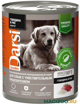 Влажный корм (консервы) DARSI SENSITIVE DOG для взрослых собак с чувствительным пищеварением паштет с говядиной и рисом  (850 гр)