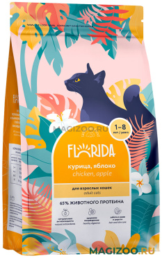 Сухой корм FLORIDA для взрослых кошек с курицей и яблоком (0,8 кг)