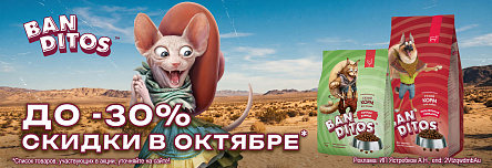 Рационы BANDITOS со скидкой до 30%!