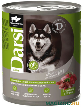 Влажный корм (консервы) DARSI ACTIVE DOG для активных взрослых собак паштет с говядиной и печенью (850 гр)