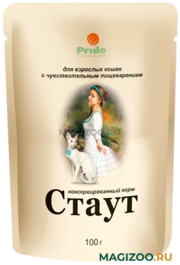 Влажный корм (консервы) СТАУТ для взрослых кошек с чувствительным пищеварением в соусе пауч (100 гр)