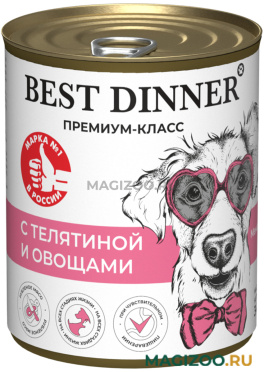 Влажный корм (консервы) BEST DINNER PREMIUM для собак и щенков с телятиной и овощами (340 гр) 