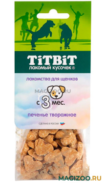 Лакомство TIT BIT для щенков печенье с телятиной (70 гр)
