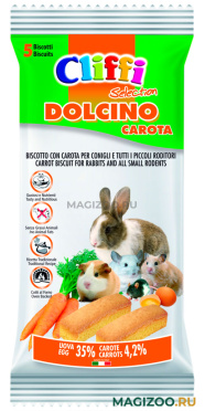 CLIFFI DOLCINO бисквиты для грызунов с морковью уп. 2 шт (1 уп)