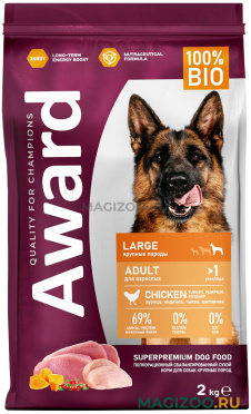 Сухой корм AWARD ADULT LARGE для взрослых собак крупных пород с курицей и индейкой (2 кг)