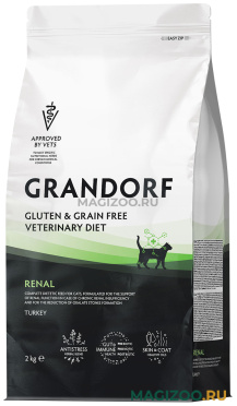 Сухой корм GRANDORF GLUTEN&GRAIN FREE VETERINARY DIET CAT RENAL диетический для взрослых кошек при поддержании функции почек при ХБП (2 кг)