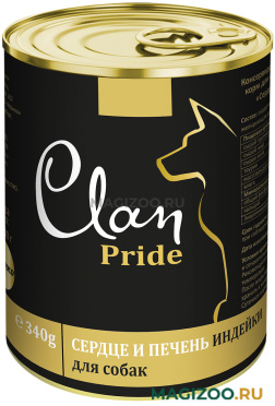 Влажный корм (консервы) CLAN PRIDE для взрослых собак с сердцем и печенью индейки  (340 гр)