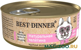 Влажный корм (консервы) BEST DINNER HIGH PREMIUM для собак и щенков с натуральной телятиной (100 гр)