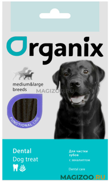Лакомство ORGANIX для взрослых собак средних и крупных пород палочки зубочистки с эвкалиптом 75 гр (1 шт)
